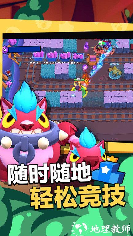 荒野乱斗腾讯版最新版 v52.8.3 安卓qq登录版 0