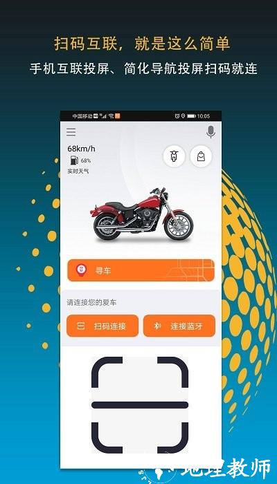 motofun最新版 v3.0.0 安卓版 1