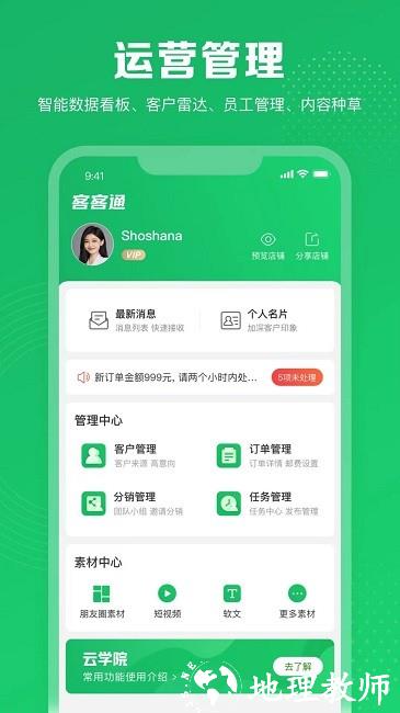 客客通官方版 v1.7.96 安卓版 0