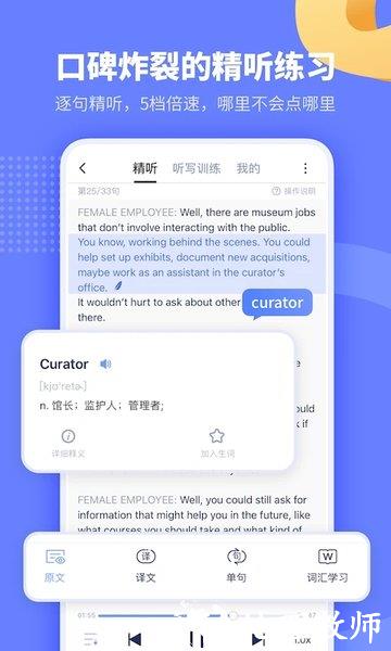 小站托福app官方版 v5.8.5 安卓最新版 1