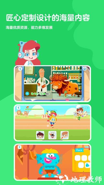 abc快乐英语星球官方版 v9.10.3 安卓版 2
