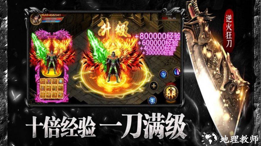 创世屠魔传截图