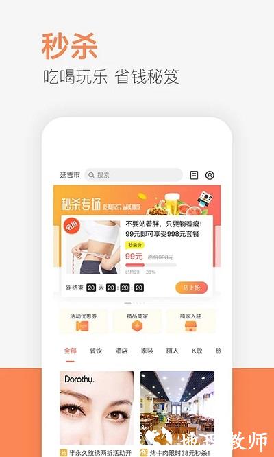 供求世界官方版 v2.5.05 安卓版 1