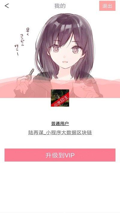手机动漫相机app v3.3.3 安卓版 1