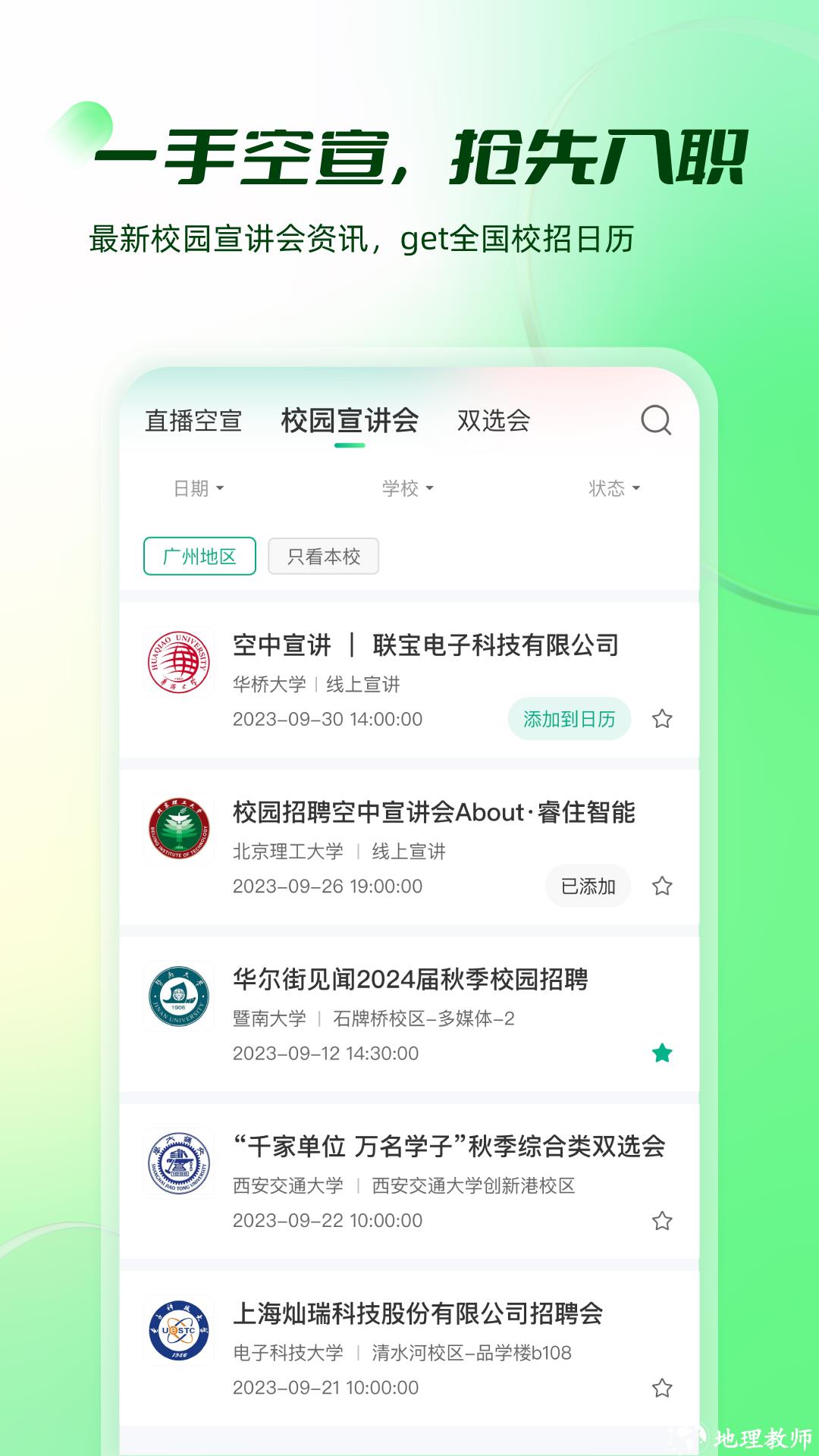 易展翅 v5.8.4 安卓版 2