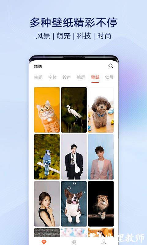 vivo桌面i主题软件 v12.3.6.0 安卓最新版 3
