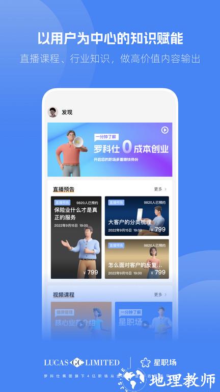 星职场官方版 v5.2.0 安卓版 3