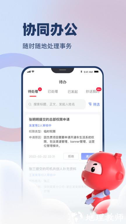 万顺福实体店APP(改名万顺云办公) v2.8.5 安卓版 0