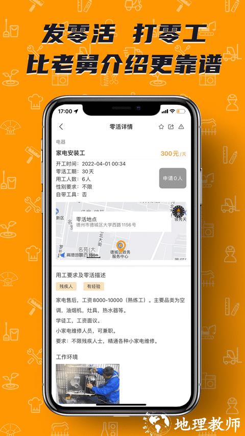 零灵发app官方版 v2.5.1 安卓版 0