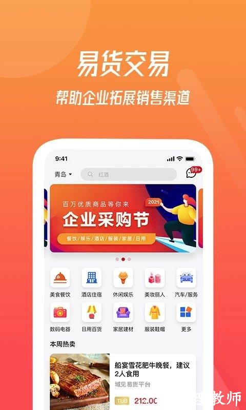 域见官方版 v3.1.9 安卓版 1