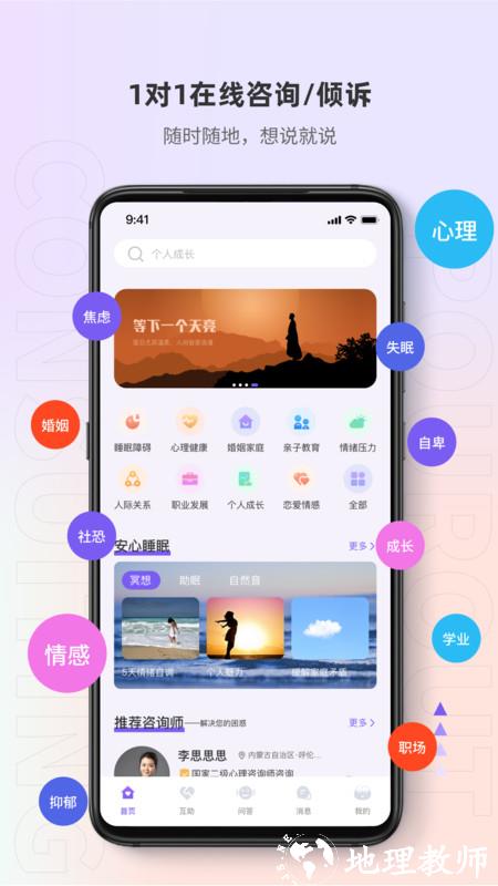 岸涌app v1.3.1 安卓版 2