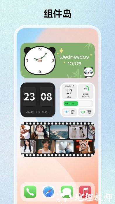 组件岛软件 v1.3.7.2 安卓版 2