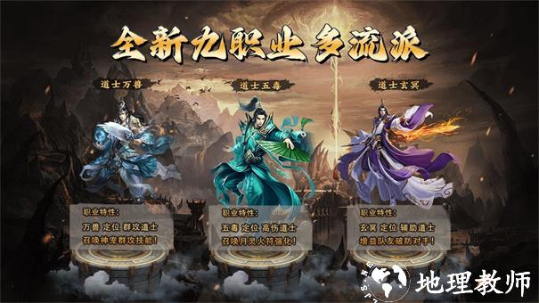 趣游九职业截图