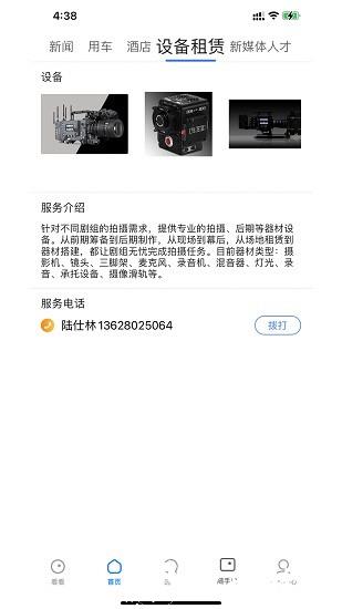 成影服务最新版 v2.0.0 安卓版 3