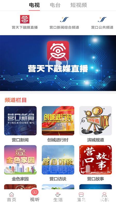 营天下最新版 v3.7.9 安卓版 2