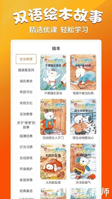 小学语文同步学堂app v2.1.8 安卓版 2