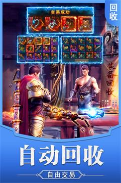 霸刀传奇bt版截图