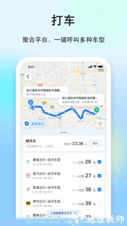 一喂直达快递官方版(更名一喂顺风车) v9.0.3 安卓最新版 2