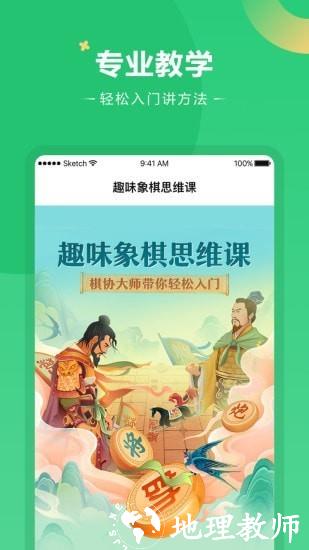 好课在线官方版 v3.10.4 安卓版 1