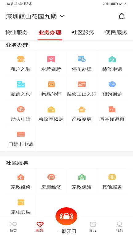 招商到家汇官方版 v2.1.47 安卓版 2