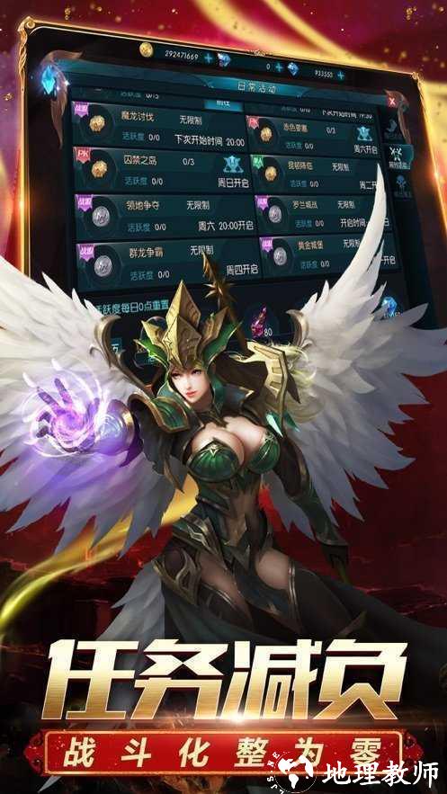 公益合击截图