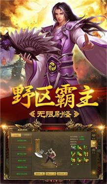 1.80攻速火龙贪玩截图