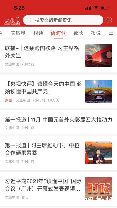 文旅中国最新版 v4.7.4.0 安卓正式版 1