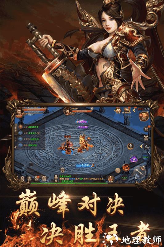 至尊圣典打金版截图