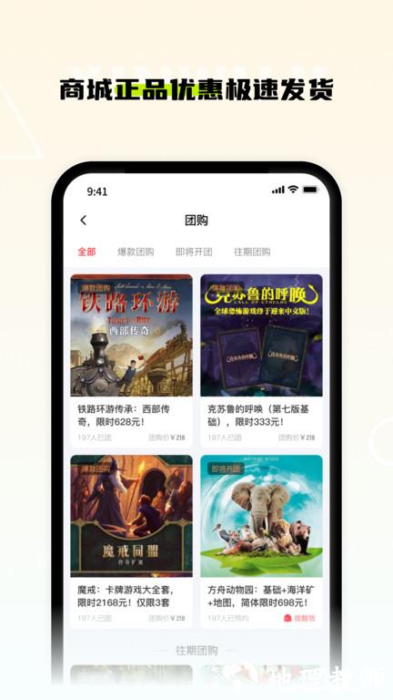 新物集平台 v5.2.3 安卓最新版 2