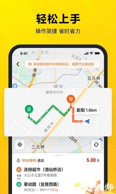 美团众包最新版本 v11.7.0.5966 安卓版 3