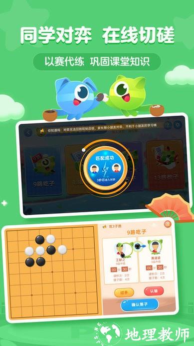 豌豆围棋app v3.18.1 安卓版 1
