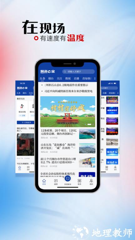 烟海E家app v2.0.21 安卓版 1