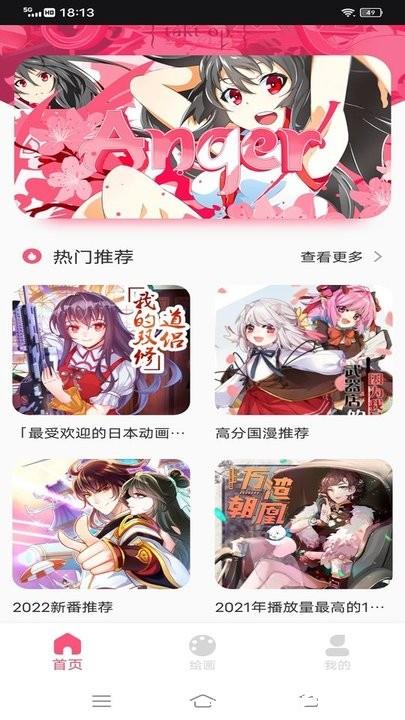 樱花动漫推荐壁纸app v2.4.6 安卓版 2