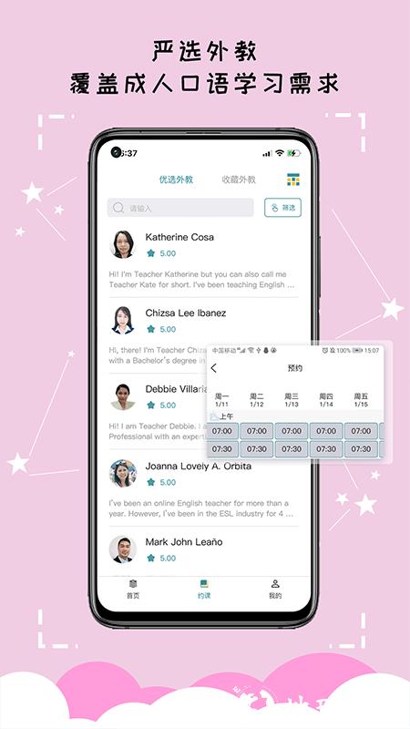 久一英语客户端 v4.2.7 安卓官方版 4