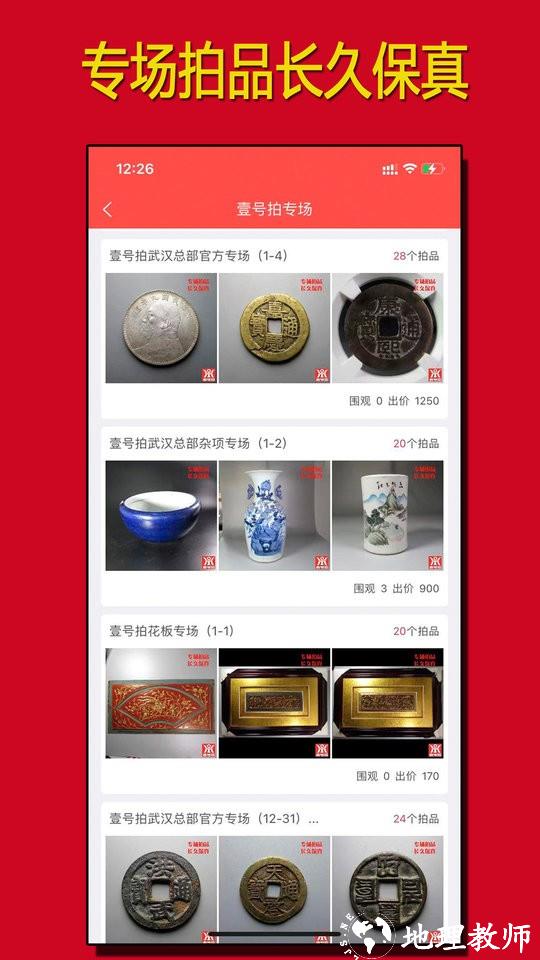 壹号拍平台 v1.4.55 安卓版 1