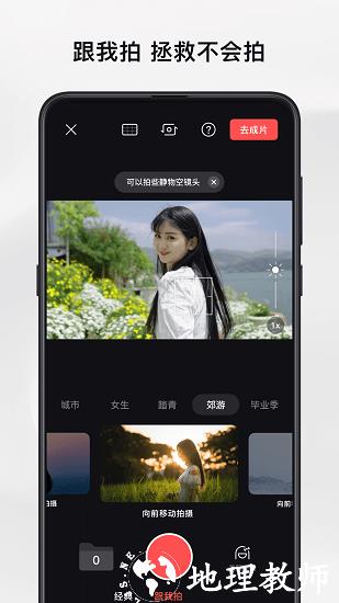 畅片免费视频剪辑软件 v4.92.5 安卓最新版 2