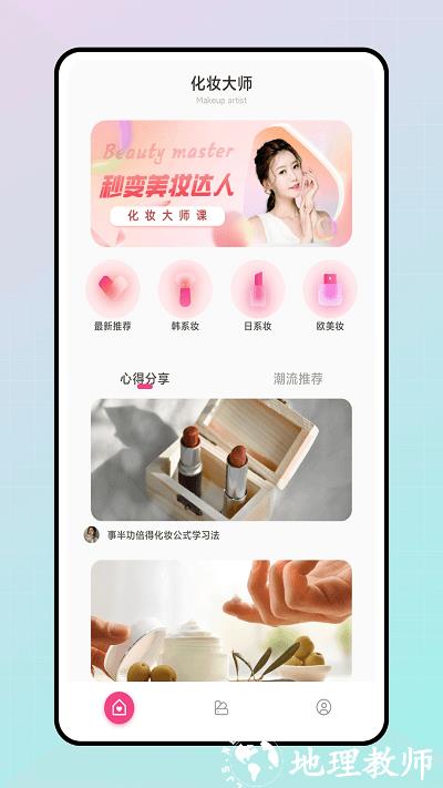 色彩爱好者app v4.0.0 安卓版 0
