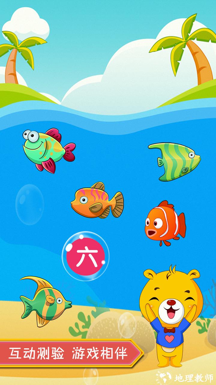 巴比学汉字软件 v4.0.206 安卓最新版 1