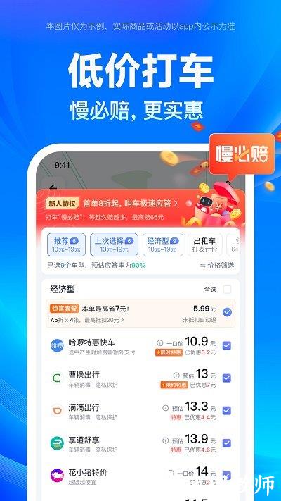 百度地图华为定制版 v20.12.0 安卓版 0