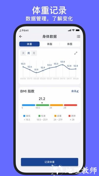 练练健身app最新版 v24.11.25 安卓版 3