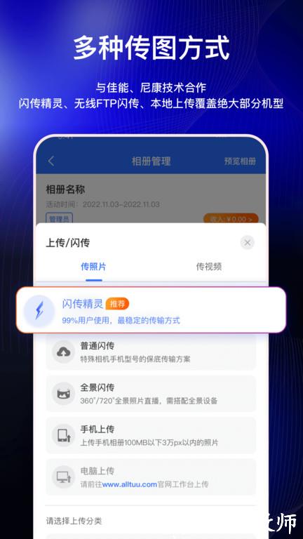 喔图闪传直播平台 v7.16.0 安卓官方版 2