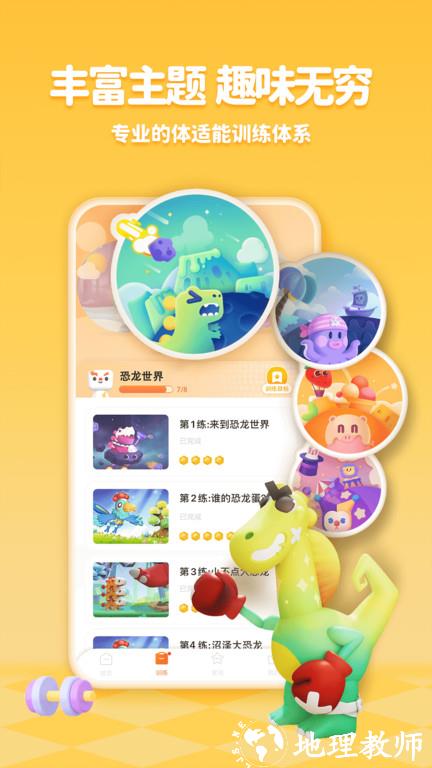 小小运动家官方版 v2.27.3 安卓版 2