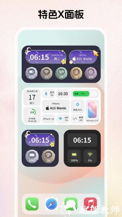 组件岛软件 v1.3.7.2 安卓版 1