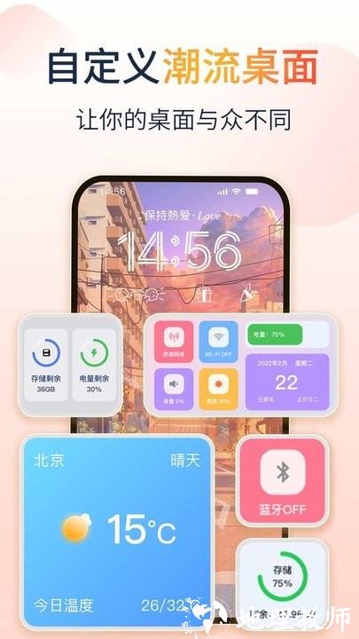 哈屏小组件app手机版 v2.0.1 安卓版 3