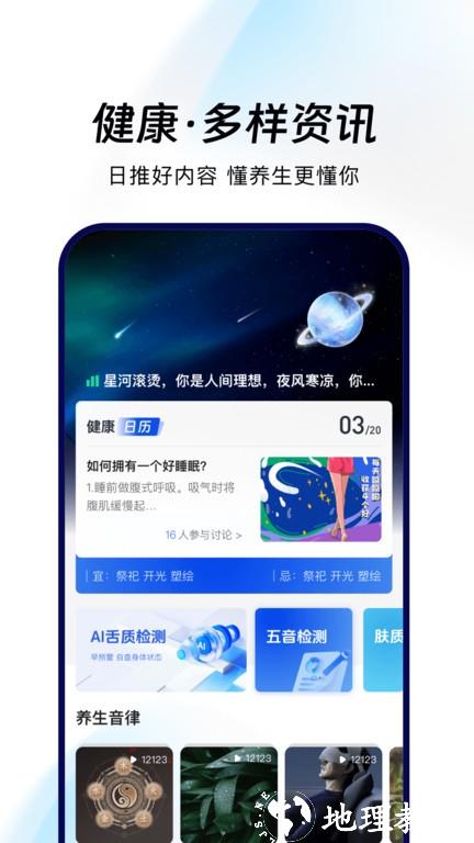 breo+app v3.0.7 安卓官方版 0