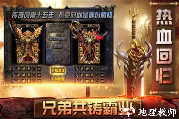 封妖大陆传奇截图
