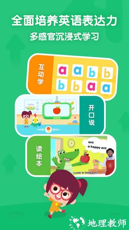 叽里呱啦学英语免费版 v11.51.1 安卓最新版 1