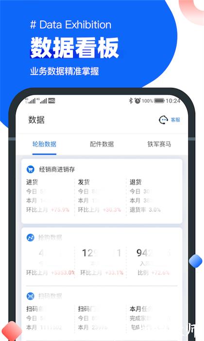 中策业务通app v1.7.8 安卓版 0