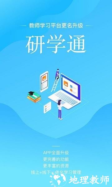 师学宝最新版 v5.12.3 安卓版 3