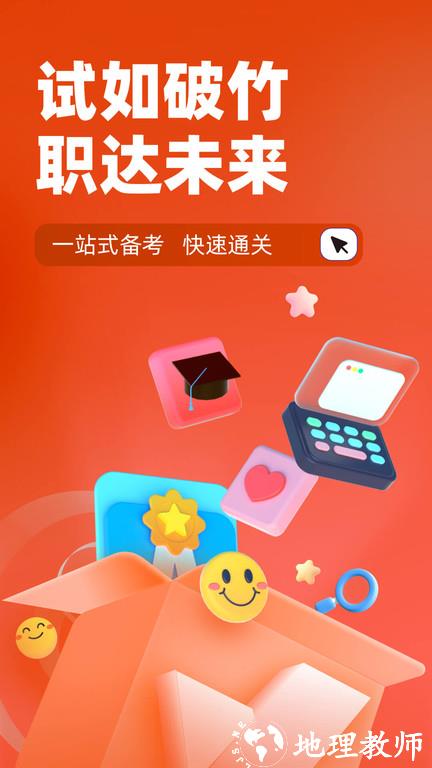 一级消防工程师考试聚题库手机版 v1.8.8 安卓版 0